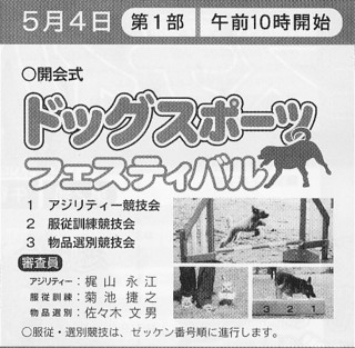 ドッグスポーツ.jpg