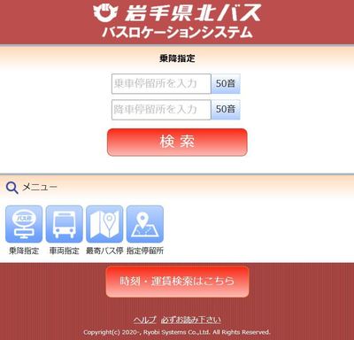 バス検索2.JPG