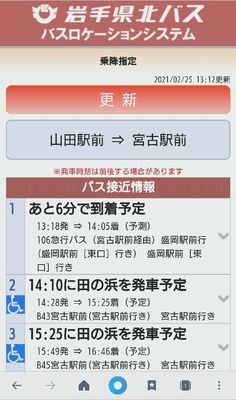 バス検索スマホ.jpg