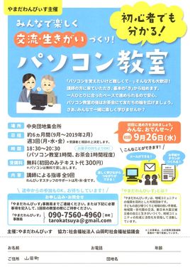 パソコン教室.jpg