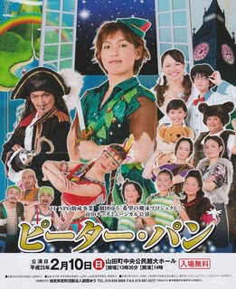 ピーターパン.jpg