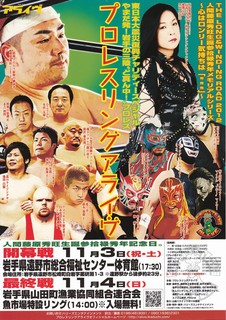 プロレスチラシ-2.jpg