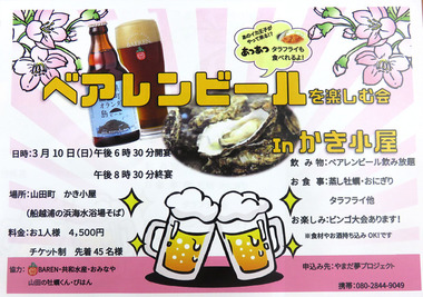 ベアレンビール.jpg