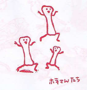 ホネさん.jpg