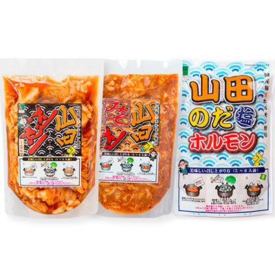 ホルモン3種.jpg