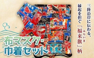 マスク巾着.jpg