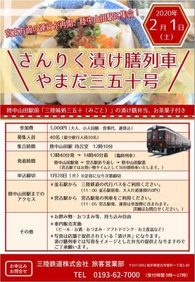 三五十列車.JPG