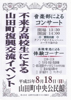 不来方高校.jpg