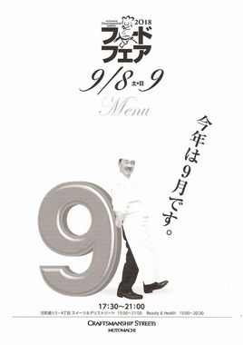 元町CSフードフェア.jpg