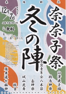 冬の陣.jpg