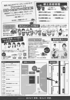 北上スポーツフェスタ(裏).jpg
