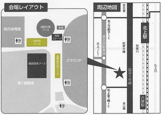 北上スポーツフェスタ(裏)地図.jpg