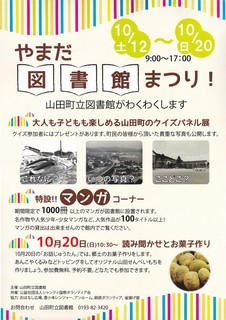 図書館まつり.jpg