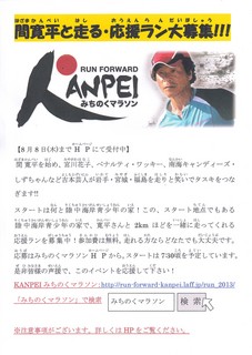 寛平さん.jpg