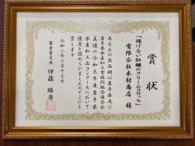 審査員特別賞 賞状-2.jpg