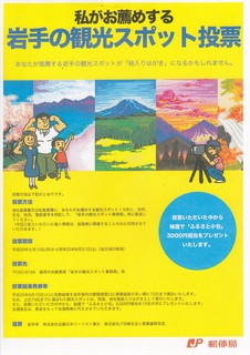 岩手の観光スポット.jpg