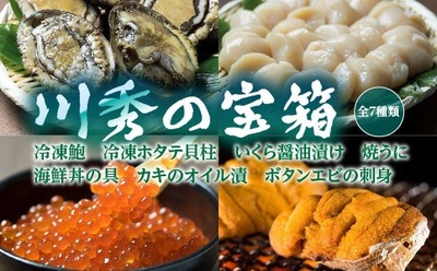 川秀宝箱.jpg