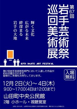 巡回美術展 .jpg