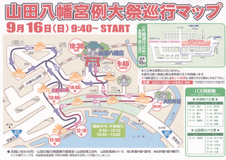 巡行マップ.jpg