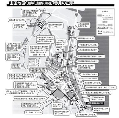 工事かわら版1月15日版表.jpg
