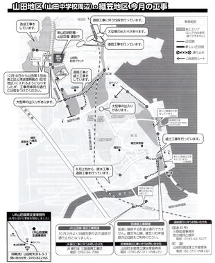 工事かわら版1月15日版裏.jpg