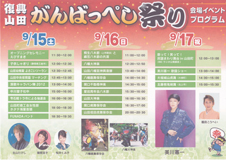 復興山田祭.jpg