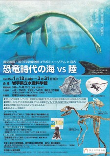 恐竜展.jpg