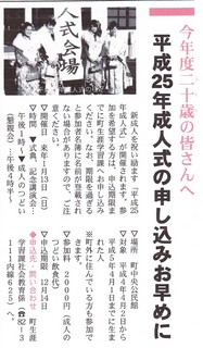 成人式申し込み.jpg