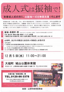 振袖配布-2.jpg
