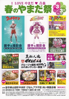 春のやまだ祭.jpg