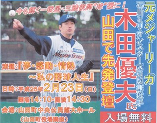 木田投手切り抜き.jpg