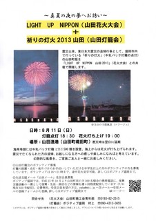 灯籠会.jpg