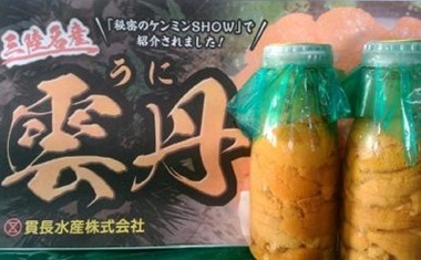生うに(貫長水産_掲載用).jpg
