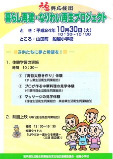 福興応援団_表.jpg