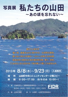 私たちの山田.jpg