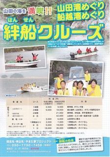絆船クルーズ.jpg