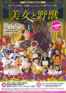 美女と野獣.jpg