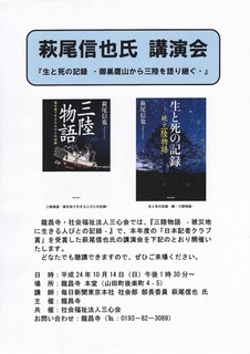 萩尾信也氏講演会-2.jpg