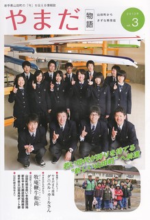 観光やまだ物語3.jpg