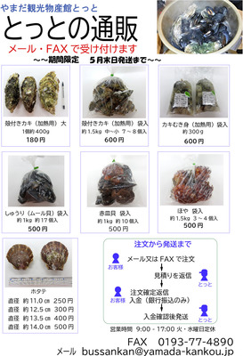 通販案内.jpg
