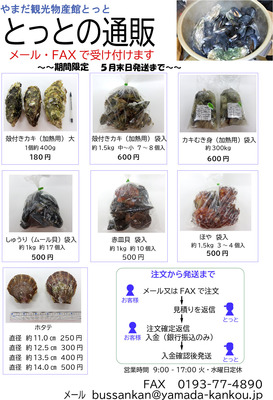 通販案内.jpg