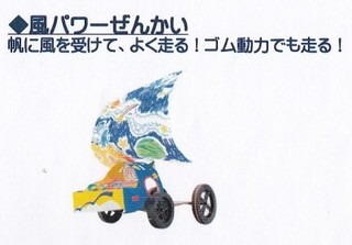 風パワーぜんかい.jpg