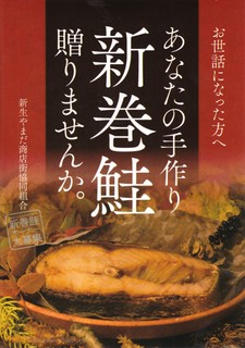 鮭.jpg
