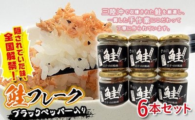 鮭ブラック1.jpg