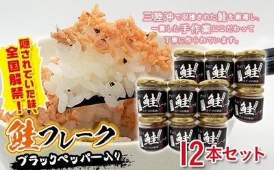鮭ブラック12.jpg