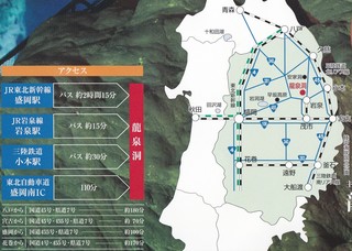 龍泉洞アクセス図-3.jpg