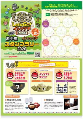 event_stamp2020_leaflet.png