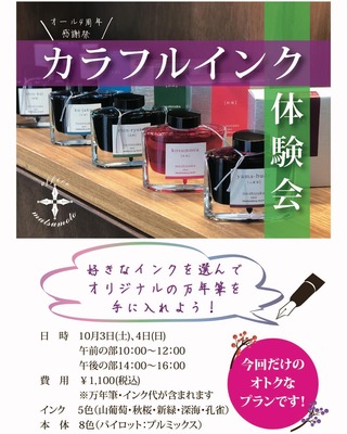 ink.jpg