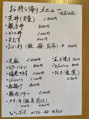 ippuku.jpg
