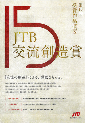 jtb2.jpeg